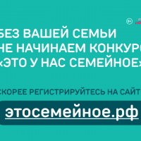 Конкурс 