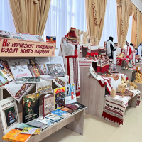 Год единства народов России